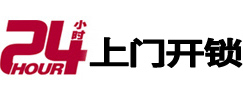铁岭专业电话开锁服务